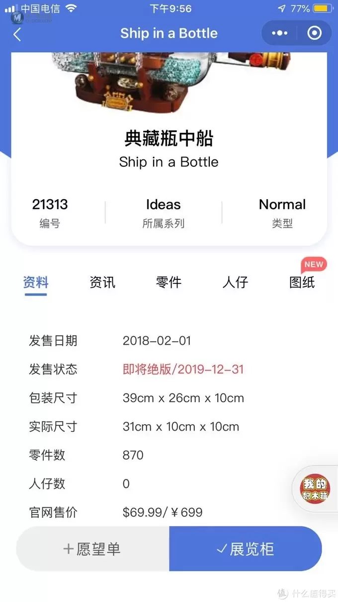 2019年底最值得你入手的乐高,不交智商税真正的值得买指南 2019年底最值得你入手的乐高,不交智商税真正的值得买指南