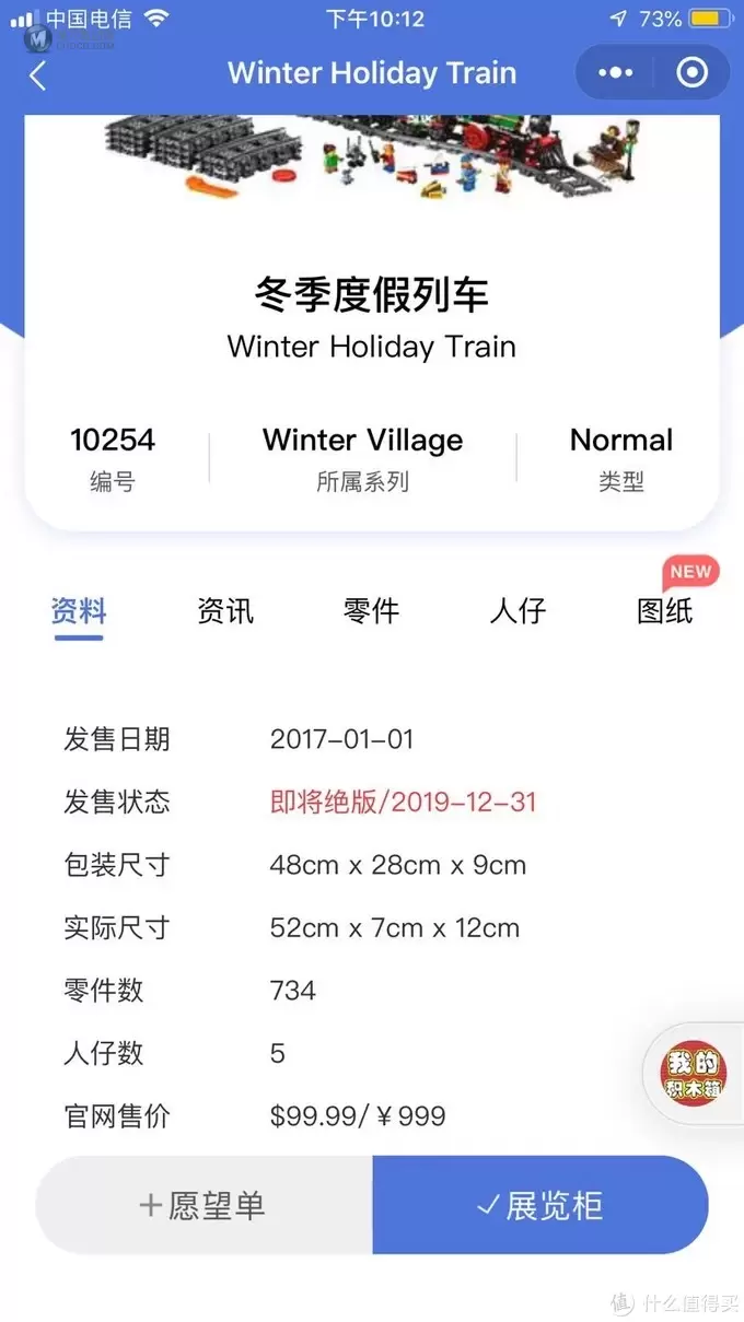 2019年底最值得你入手的乐高,不交智商税真正的值得买指南 2019年底最值得你入手的乐高,不交智商税真正的值得买指南