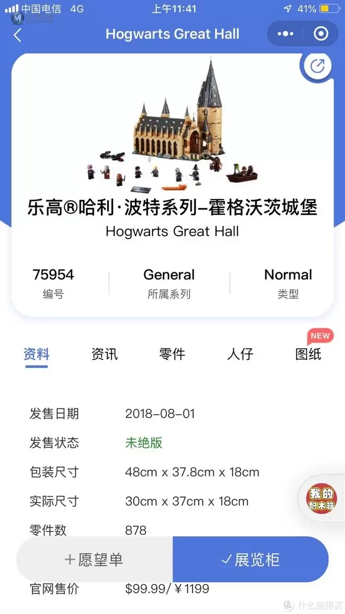 2019年底最值得你入手的乐高,不交智商税真正的值得买指南 2019年底最值得你入手的乐高,不交智商税真正的值得买指南