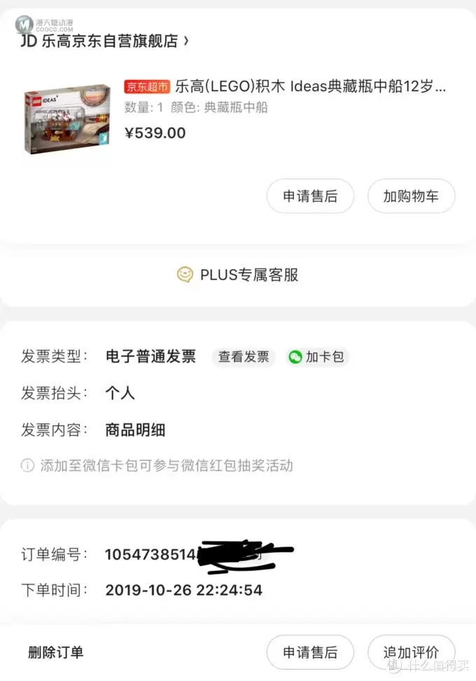 拼的没有买的快——晒我的双十一乐高购物单 拼的没有买的快——晒我的双十一乐高购物单