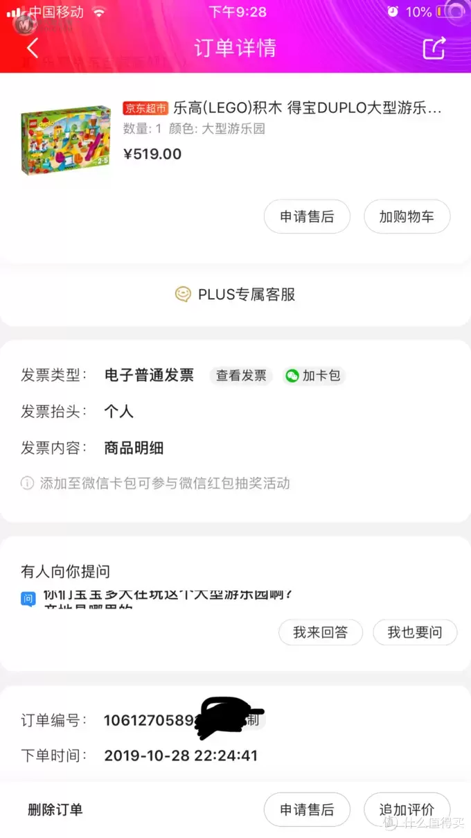 拼的没有买的快——晒我的双十一乐高购物单 拼的没有买的快——晒我的双十一乐高购物单