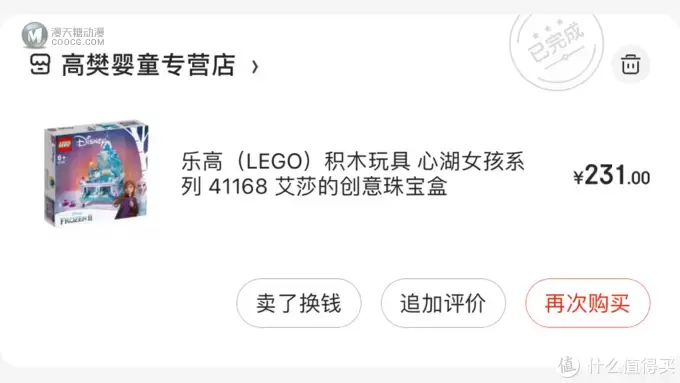 拼的没有买的快——晒我的双十一乐高购物单 拼的没有买的快——晒我的双十一乐高购物单