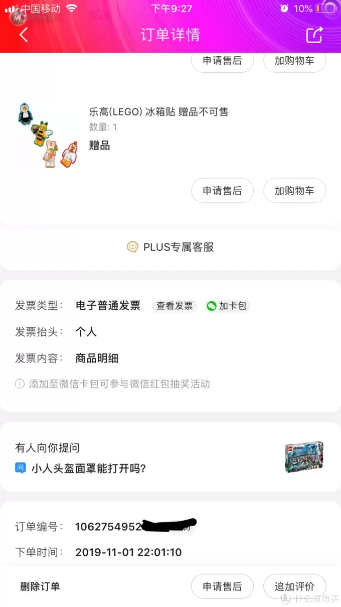拼的没有买的快——晒我的双十一乐高购物单 拼的没有买的快——晒我的双十一乐高购物单