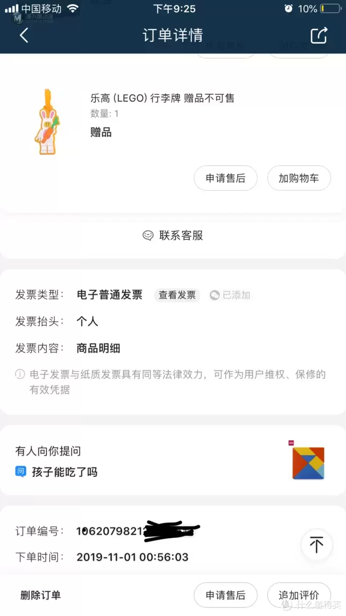 拼的没有买的快——晒我的双十一乐高购物单 拼的没有买的快——晒我的双十一乐高购物单