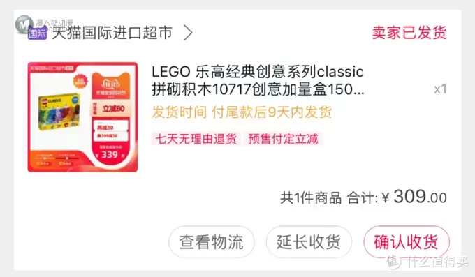 拼的没有买的快——晒我的双十一乐高购物单 拼的没有买的快——晒我的双十一乐高购物单