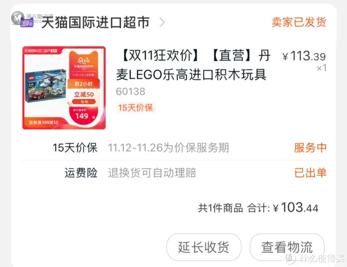 拼的没有买的快——晒我的双十一乐高购物单 拼的没有买的快——晒我的双十一乐高购物单