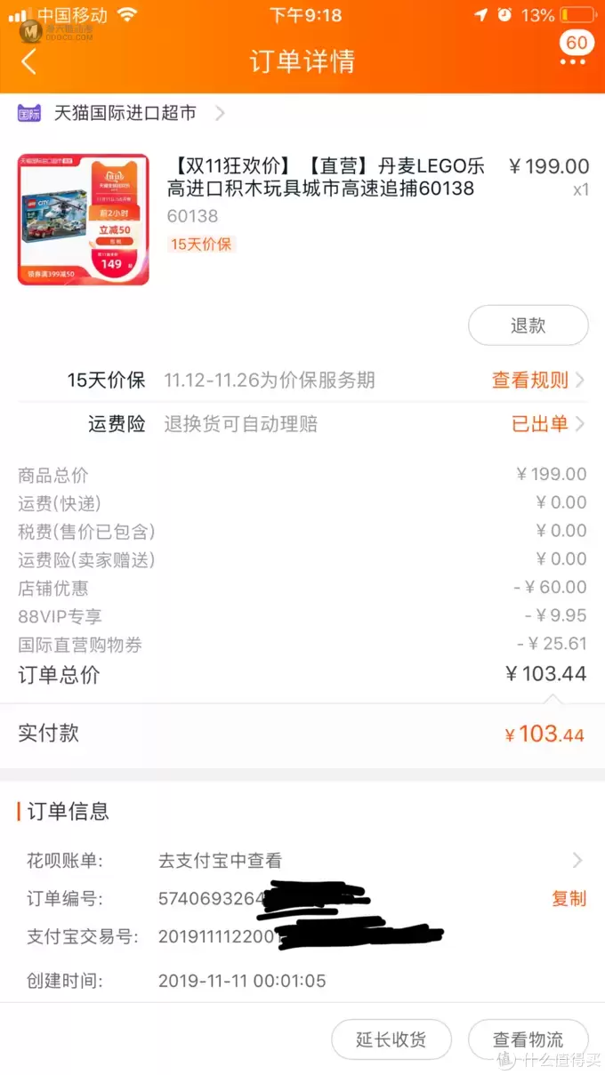 拼的没有买的快——晒我的双十一乐高购物单 拼的没有买的快——晒我的双十一乐高购物单
