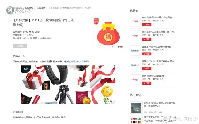 这就是11111金币福袋?我可能是全站最幸运的福袋兑换者 这就是11111金币福袋?我可能是全站最幸运的福袋兑换者