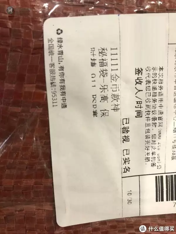 这就是11111金币福袋?我可能是全站最幸运的福袋兑换者 这就是11111金币福袋?我可能是全站最幸运的福袋兑换者