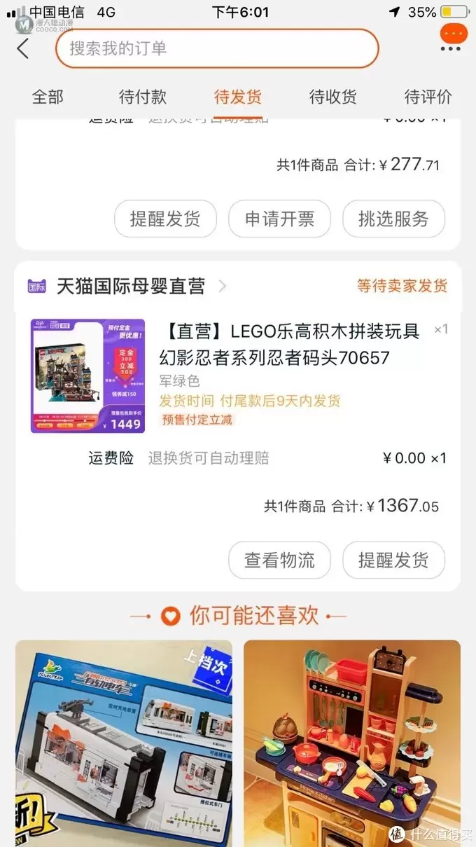 乐高分享 篇十八:2019年乐高双十一购物总结,这个双十一你还满意吗?是交成绩单的时候了 乐高分享 篇十八:2019年乐高双十一购物总结,这个双十一你还满意吗?是交成绩单的时候了