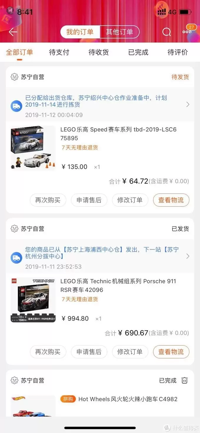 乐高分享 篇十八:2019年乐高双十一购物总结,这个双十一你还满意吗?是交成绩单的时候了 乐高分享 篇十八:2019年乐高双十一购物总结,这个双十一你还满意吗?是交成绩单的时候了