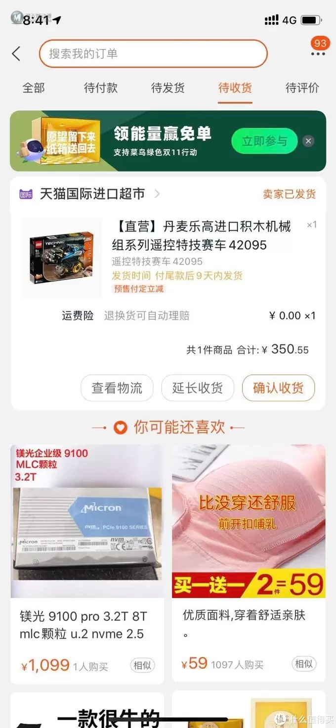 乐高分享 篇十八:2019年乐高双十一购物总结,这个双十一你还满意吗?是交成绩单的时候了 乐高分享 篇十八:2019年乐高双十一购物总结,这个双十一你还满意吗?是交成绩单的时候了