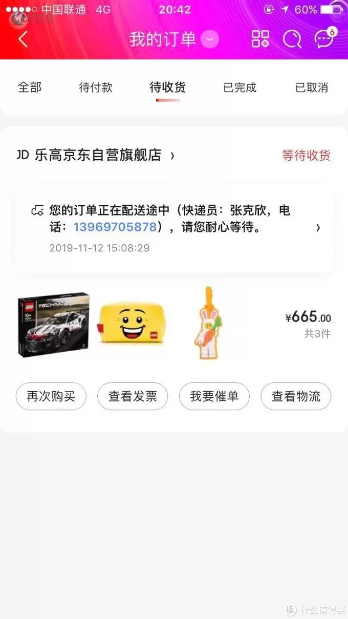 乐高分享 篇十八:2019年乐高双十一购物总结,这个双十一你还满意吗?是交成绩单的时候了 乐高分享 篇十八:2019年乐高双十一购物总结,这个双十一你还满意吗?是交成绩单的时候了