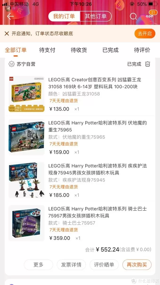 双11你都抢到了哪些乐高?雨露均沾天猫苏宁考拉京东一个都不能少! 双11你都抢到了哪些乐高?雨露均沾天猫苏宁考拉京东一个都不能少!