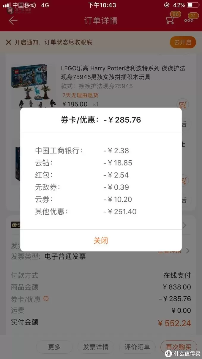 双11你都抢到了哪些乐高?雨露均沾天猫苏宁考拉京东一个都不能少! 双11你都抢到了哪些乐高?雨露均沾天猫苏宁考拉京东一个都不能少!