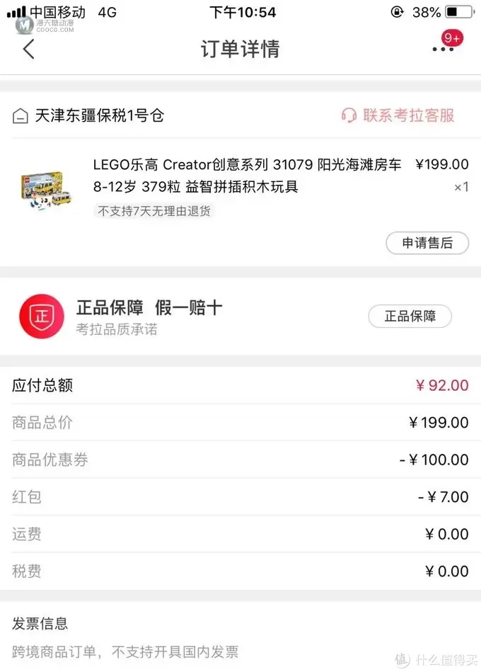 双11你都抢到了哪些乐高?雨露均沾天猫苏宁考拉京东一个都不能少! 双11你都抢到了哪些乐高?雨露均沾天猫苏宁考拉京东一个都不能少!