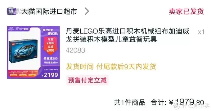 双十一乐高晒单 双十一乐高晒单