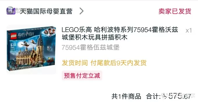 双十一乐高晒单 双十一乐高晒单