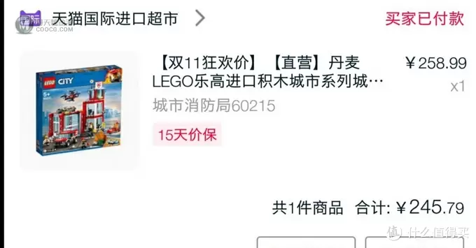 双十一乐高晒单 双十一乐高晒单