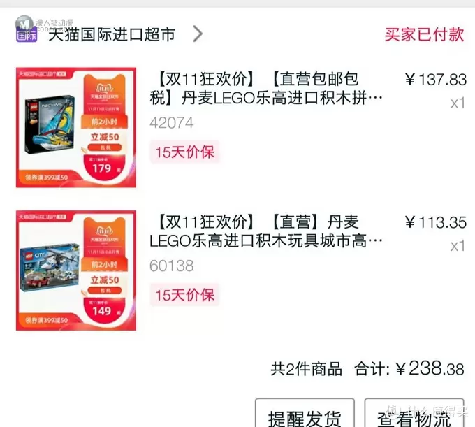 双十一乐高晒单 双十一乐高晒单