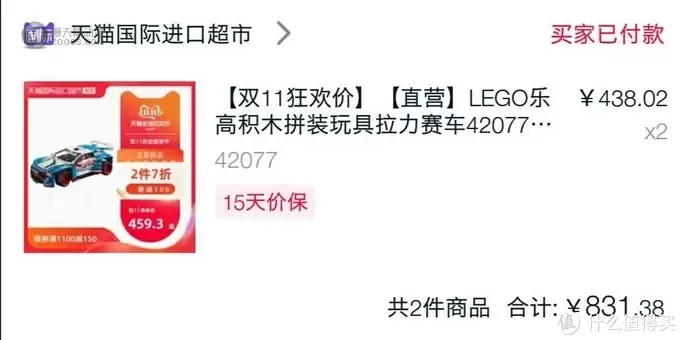 双十一乐高晒单 双十一乐高晒单