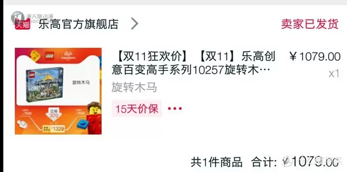 双十一乐高晒单 双十一乐高晒单
