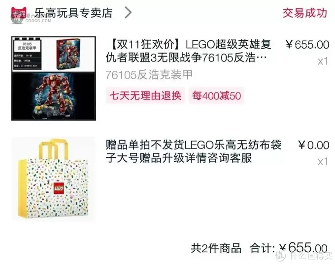 双十一乐高晒单 双十一乐高晒单