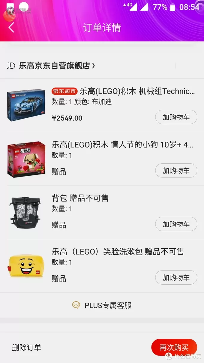晒一晒双十一入的乐高 晒一晒双十一入的乐高