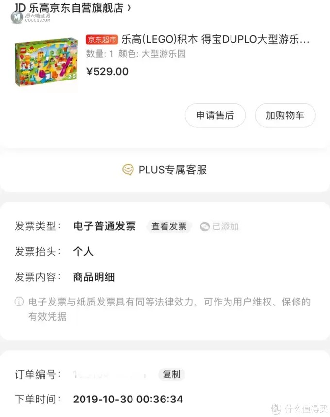 玩的开心 篇二十六:值得买的套装 乐高得宝大型游乐园10840晒单 玩的开心 篇二十六:值得买的套装 乐高得宝大型游乐园10840晒单