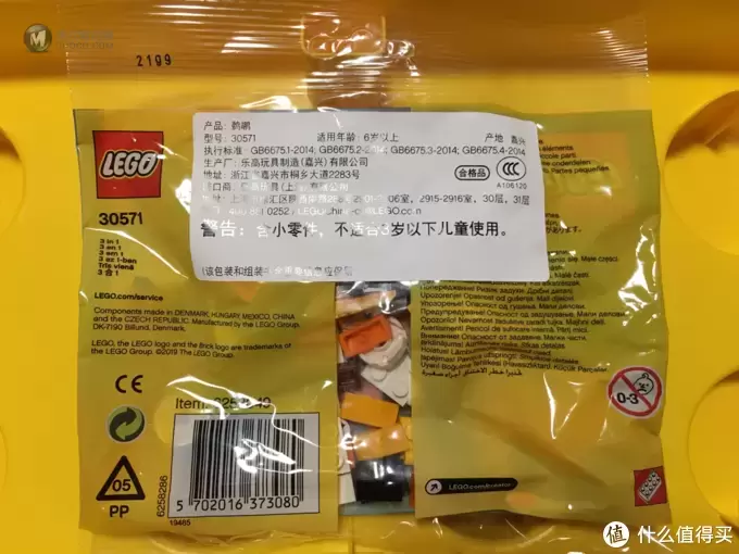 最小的3 in 1套装—乐高30571鹈鹕拼砌包晒物 最小的3 in 1套装—乐高30571鹈鹕拼砌包晒物