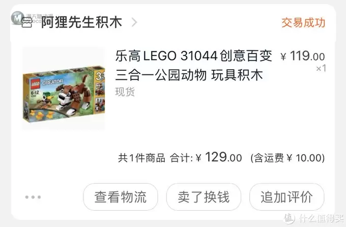 乐高拼搭指北:乐高创意百变31044 全武器潘森机甲 乐高拼搭指北:乐高创意百变31044 全武器潘森机甲