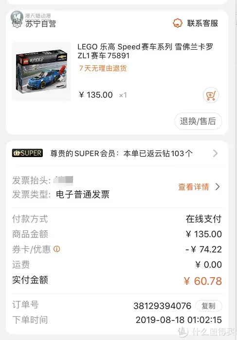 LEGO拼拼乐 篇二百九十四:乐高 超级赛车 75891 雪佛兰卡罗ZL1赛车 LEGO拼拼乐 篇二百九十四:乐高 超级赛车 75891 雪佛兰卡罗ZL1赛车