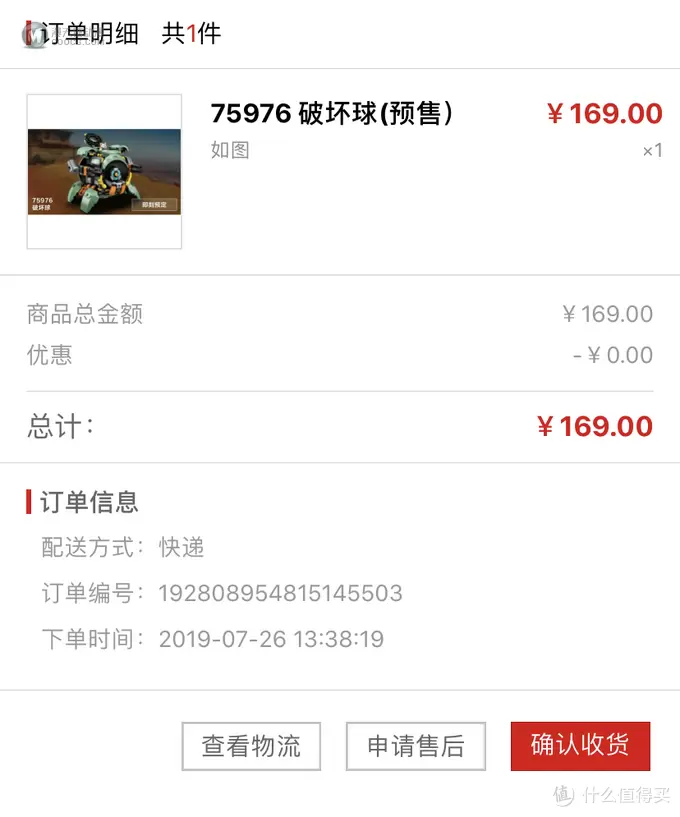 张大妈首发拼搭:乐高守望先锋75976开箱,火力全开之仓鼠破坏球 张大妈首发拼搭:乐高守望先锋75976开箱,火力全开之仓鼠破坏球