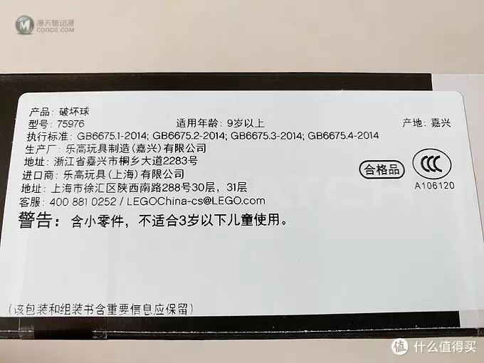 张大妈首发拼搭:乐高守望先锋75976开箱,火力全开之仓鼠破坏球 张大妈首发拼搭:乐高守望先锋75976开箱,火力全开之仓鼠破坏球