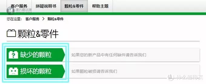 乐高资讯 篇二十四:新买的乐高少了零件?一定要看这篇官网补件攻略! 乐高资讯 篇二十四:新买的乐高少了零件?一定要看这篇官网补件攻略!