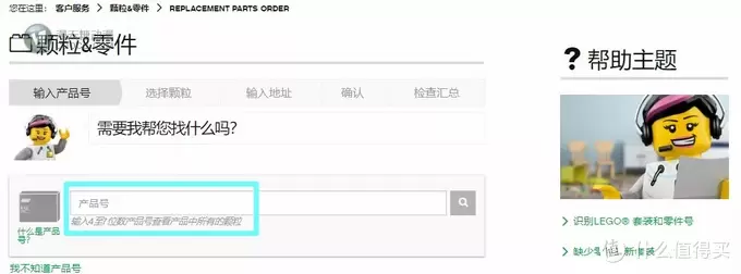 乐高资讯 篇二十四:新买的乐高少了零件?一定要看这篇官网补件攻略! 乐高资讯 篇二十四:新买的乐高少了零件?一定要看这篇官网补件攻略!