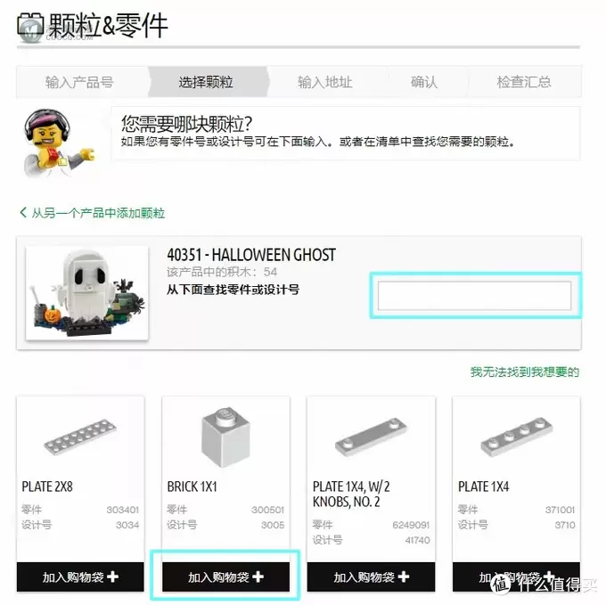 乐高资讯 篇二十四:新买的乐高少了零件?一定要看这篇官网补件攻略! 乐高资讯 篇二十四:新买的乐高少了零件?一定要看这篇官网补件攻略!