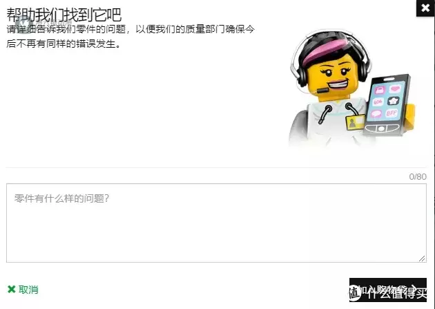 乐高资讯 篇二十四:新买的乐高少了零件?一定要看这篇官网补件攻略! 乐高资讯 篇二十四:新买的乐高少了零件?一定要看这篇官网补件攻略!