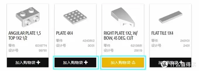 乐高资讯 篇二十四:新买的乐高少了零件?一定要看这篇官网补件攻略! 乐高资讯 篇二十四:新买的乐高少了零件?一定要看这篇官网补件攻略!