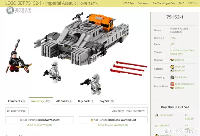 LEGO拼拼乐 篇二百九十一:LEGO 乐高 Star Wars 星球大战系列 75152 帝国悬浮坦克 LEGO拼拼乐 篇二百九十一:LEGO 乐高 Star Wars 星球大战系列 75152 帝国悬浮坦克