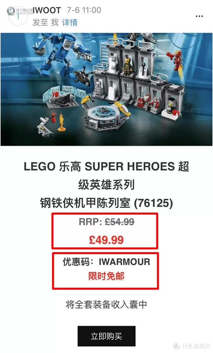 乐高资讯 篇七:手把手教你海淘乐高:英国IWOOT篇 乐高资讯 篇七:手把手教你海淘乐高:英国IWOOT篇