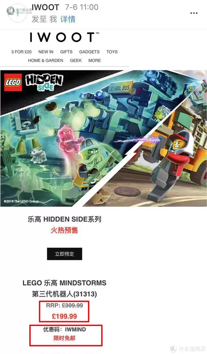 乐高资讯 篇七:手把手教你海淘乐高:英国IWOOT篇 乐高资讯 篇七:手把手教你海淘乐高:英国IWOOT篇