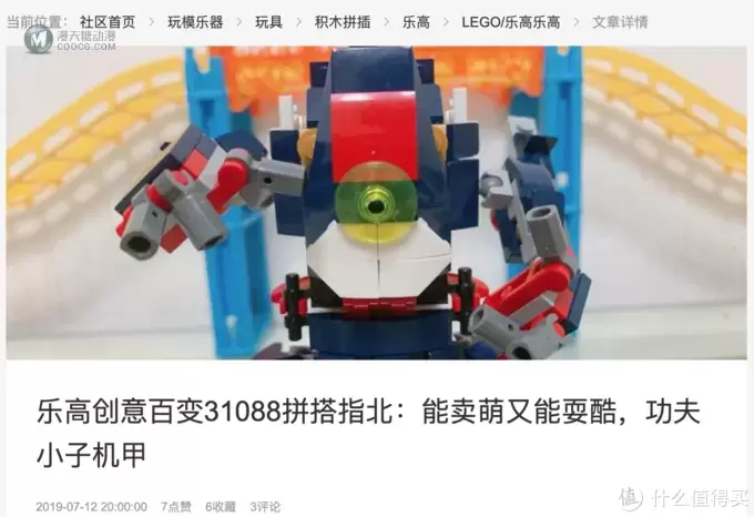 乐高创意百变31088拼搭指北:萌萌哒大头暴龙王,超可爱MOC 乐高创意百变31088拼搭指北:萌萌哒大头暴龙王,超可爱MOC