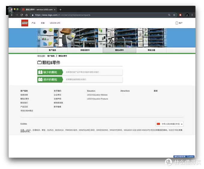 如何向乐高官方申请零件 如何向乐高官方申请零件