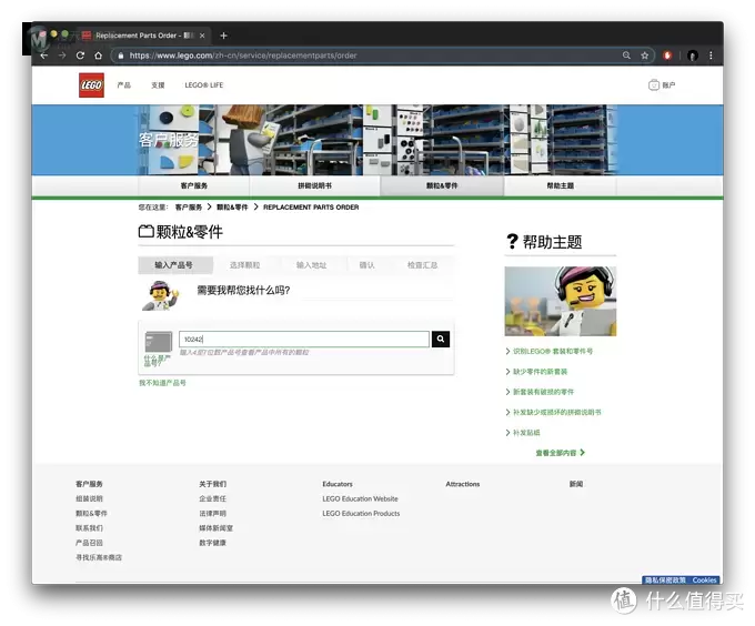 如何向乐高官方申请零件 如何向乐高官方申请零件