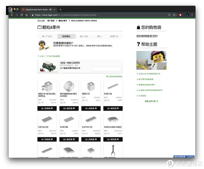 如何向乐高官方申请零件 如何向乐高官方申请零件