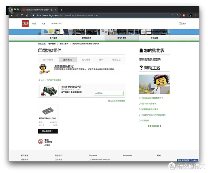 如何向乐高官方申请零件 如何向乐高官方申请零件