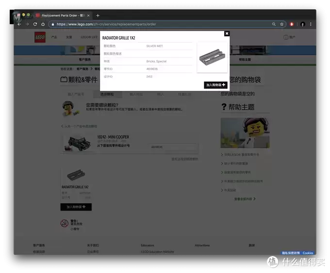 如何向乐高官方申请零件 如何向乐高官方申请零件