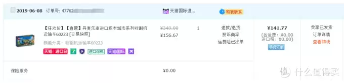 LEGO拼拼乐 篇二百七十五:LEGO 乐高 城市系列 60223 收割机运输车 LEGO拼拼乐 篇二百七十五:LEGO 乐高 城市系列 60223 收割机运输车