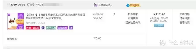 618大采购 篇七:LEGO 乐高 Creator 创意百变组 31073 神秘怪兽 618大采购 篇七:LEGO 乐高 Creator 创意百变组 31073 神秘怪兽